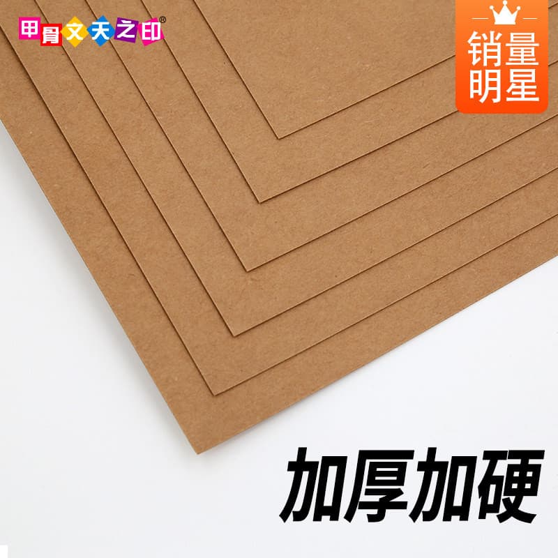 Papel Kraft A4 Cartão de Vaca Cartão Duro Espessado A3 Autoadesivo Kraft 80g Papel de Impressão Capa de Certificado Fina