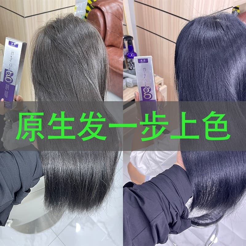 Salão de cabeleireiro azul preto tintura de cabelo Haze azul Tik Tok influenciador cor Popular tintura de cabelo creme b