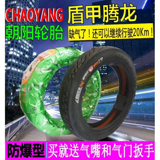 14*2.50/64-254 Chaoyang Veículo Elétrico Pneu a Vácuo Pneu Externo 47cm Pneu de Motocicleta Elétrica 2.50-10