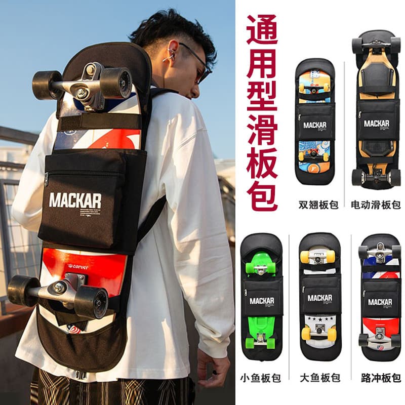 Mackar Universal saco de skate terra prancha duplo Rocker skate mochila ombro duplo mensageiro saco skate um ombro