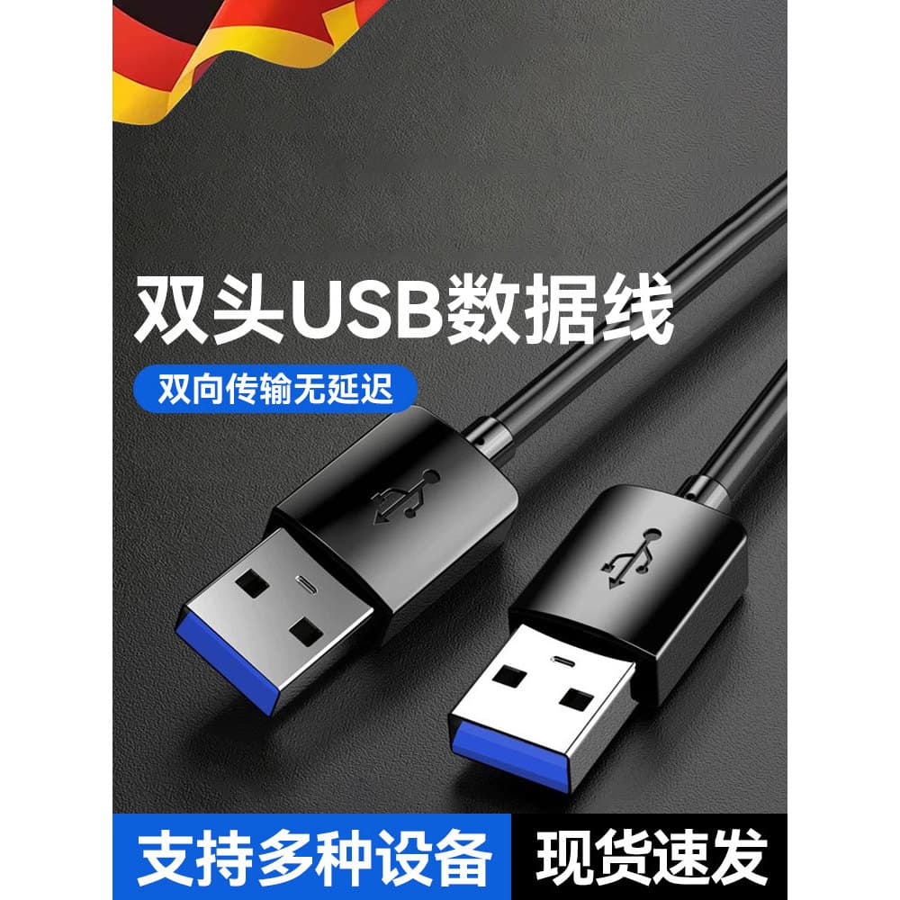 Cabo de dados macho USB3.0 de duas cabeças, cabo de carregamento, cabo de alimentação macho para macho, cabo de extensão