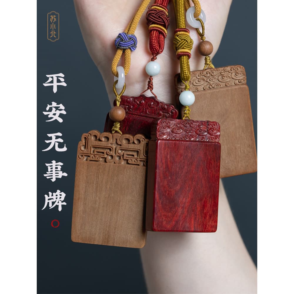 Su Xiaobei indiano pequena folha vermelho sândalo alça de transferência peça sem matéria marca submersa grau Laoshan sân