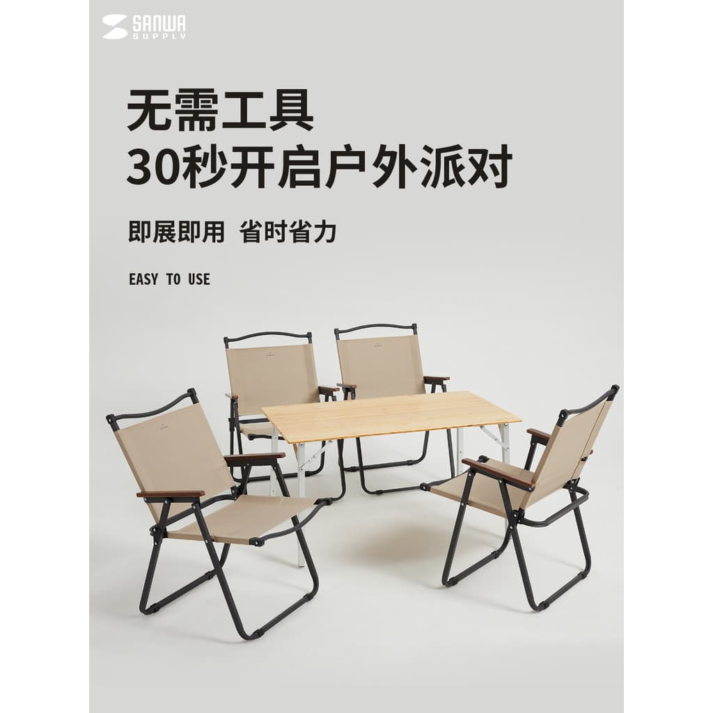 Japão japão SANWA cadeira de mesa dobrável ao ar livre luz acampamento portátil acampamento piquenique cadeira praia piq
