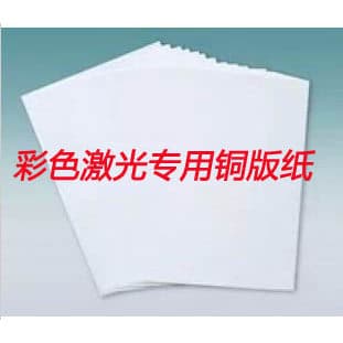 Papel de impressão a laser colorido A4 157g Papel revestido a laser brilhante dupla face branco 100 folhas/pacote