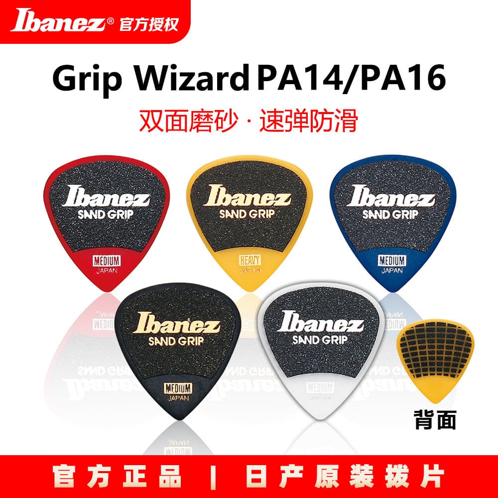 Palheta para guitarra eletroacústica Nissan IBANEZ, palheta de dedo antiderrapante com acabamento fosco estilo folk, pal