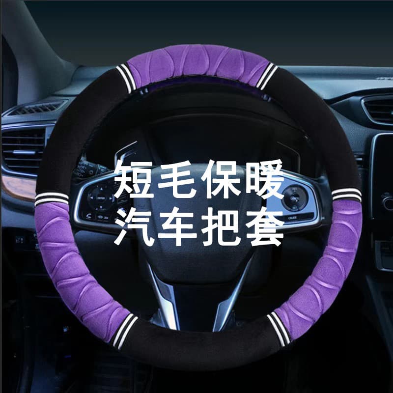 Capa de volante do carro de pelúcia capa de guiador curto pelúcia Unisex quente Anti-deslizamento capa protetora