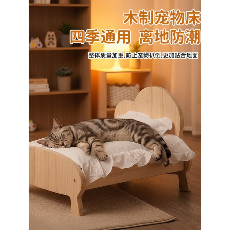 Cama para cachorro cama para animais de estimação cama para gato quatro estações Universal de madeira pequena cama para