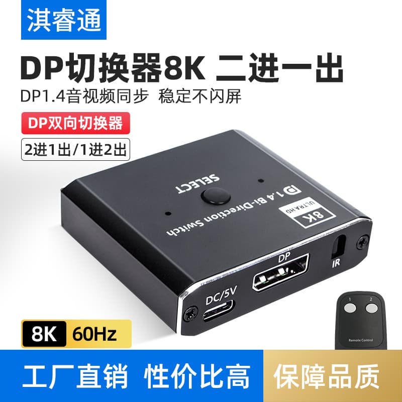 Dp Switcher 8k dois em uma saída 4k120 2k144hz HD reprodutor de monitoramento de computador de vídeo 2 em 1