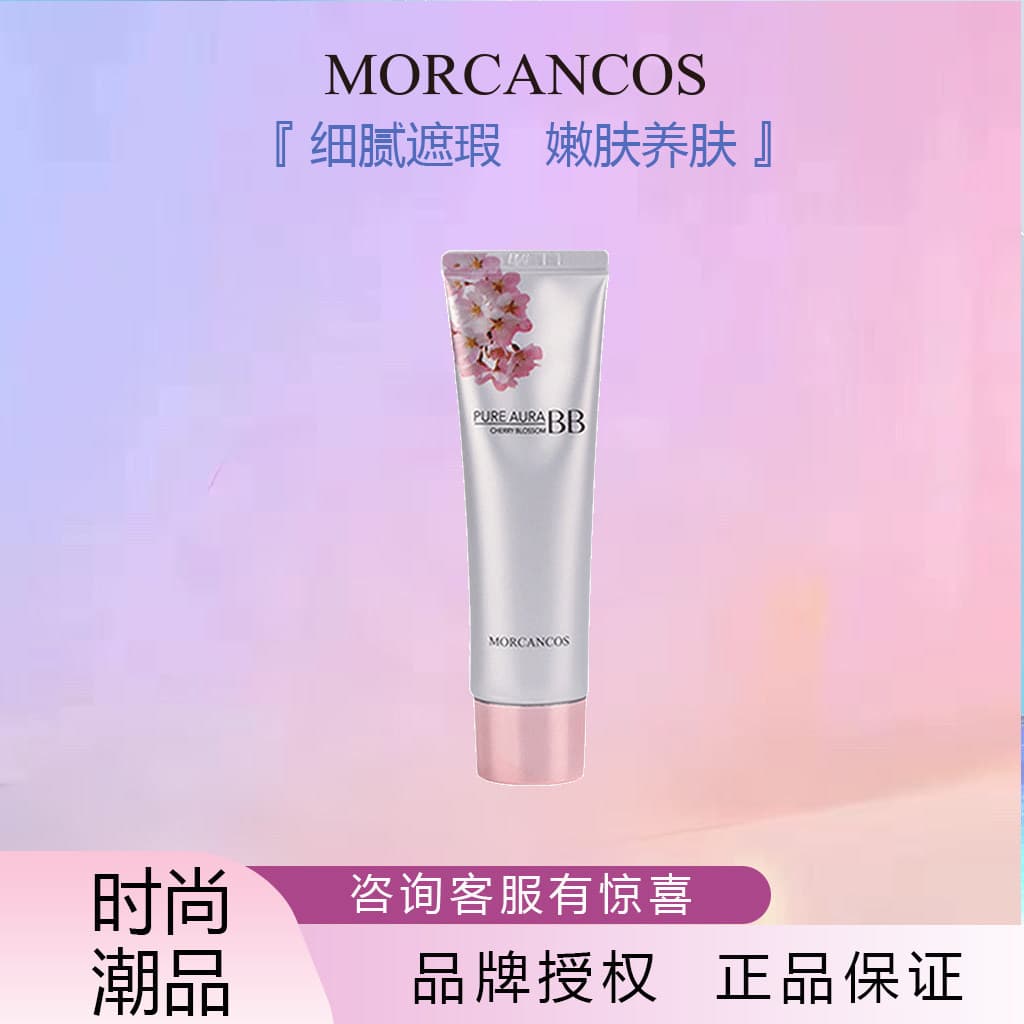 Moken Coreia Importado Maquiagem Flor de Cerejeira Hidratante BB Creme Hidratante Duradouro Corretivo Controle Iluminand