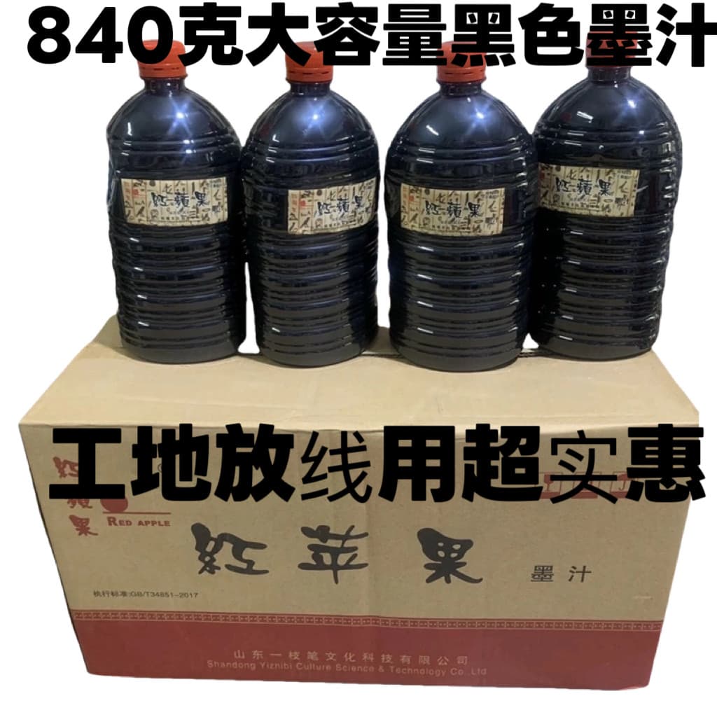 Tinta preta de barril grande 840g, tinta de pincel para canteiro de obras, linha elástica, tinta dedicada à linha de des