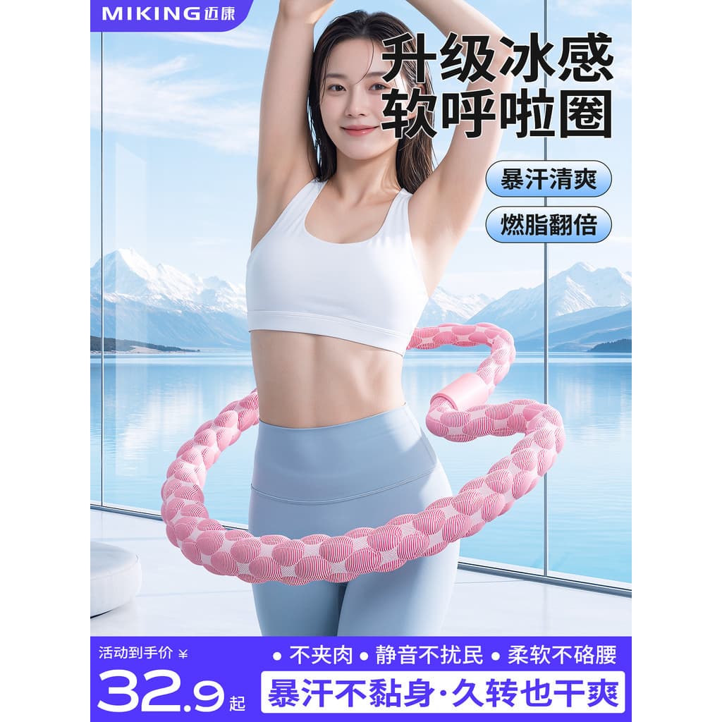 Maikang Software Hula Hoop Feminino Barriga-estreitando Perda de Peso Barriga Mudo para Perda de Peso @