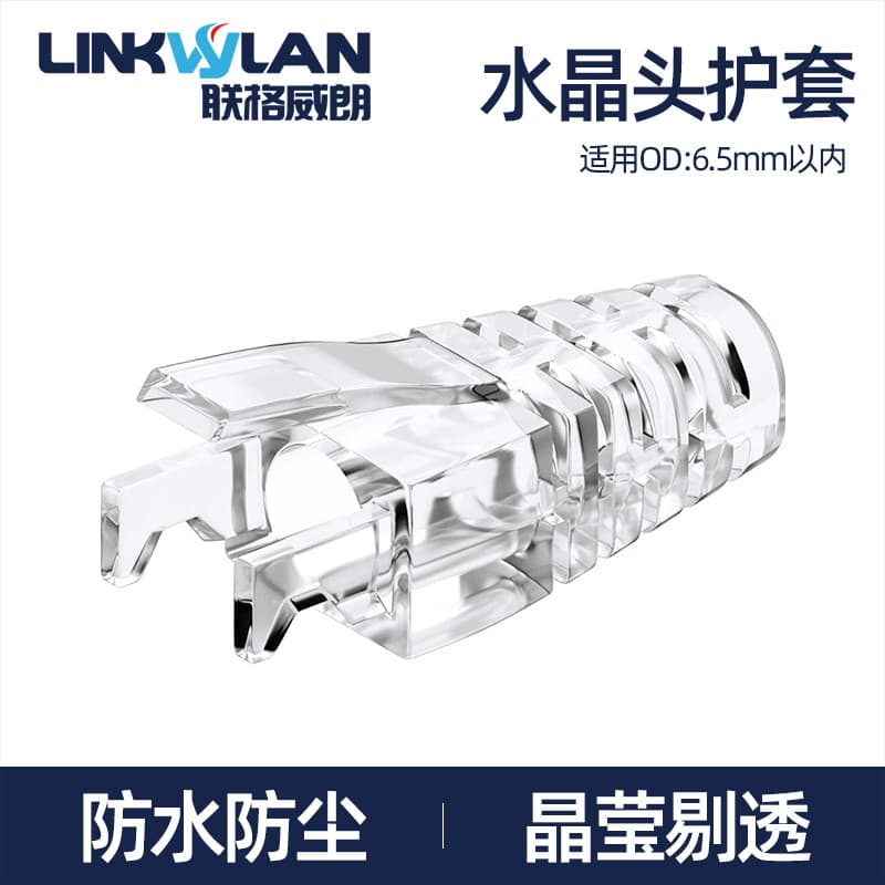 Capa de cabeça de cristal garra transparente 8p8c rede Super cinco tipo seis tipo RJ45 cabo de rede capa protetora