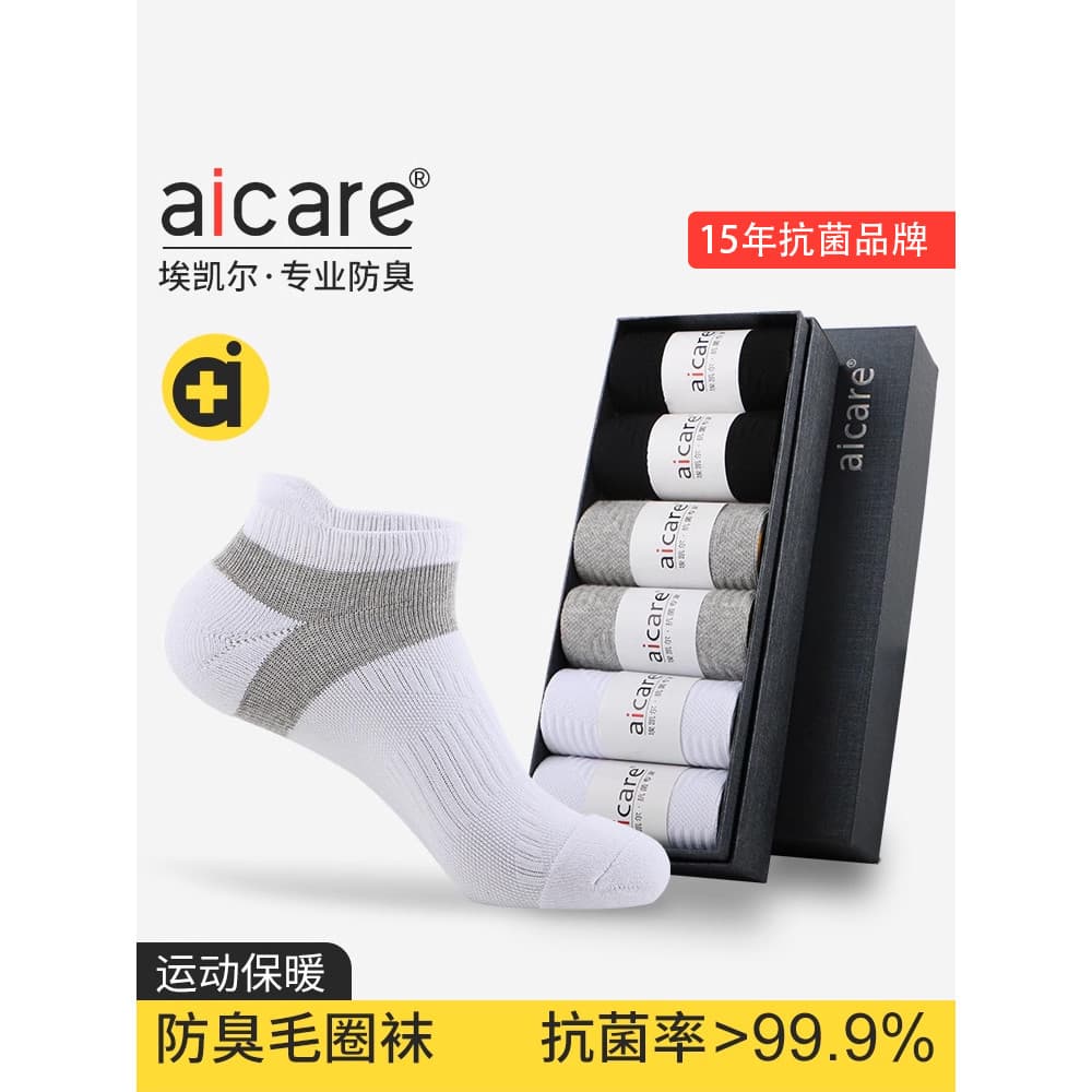 A aicare desodorante meias masculinas outono inverno toalha inferior meias de algodão grosso absorvente de suor esportes