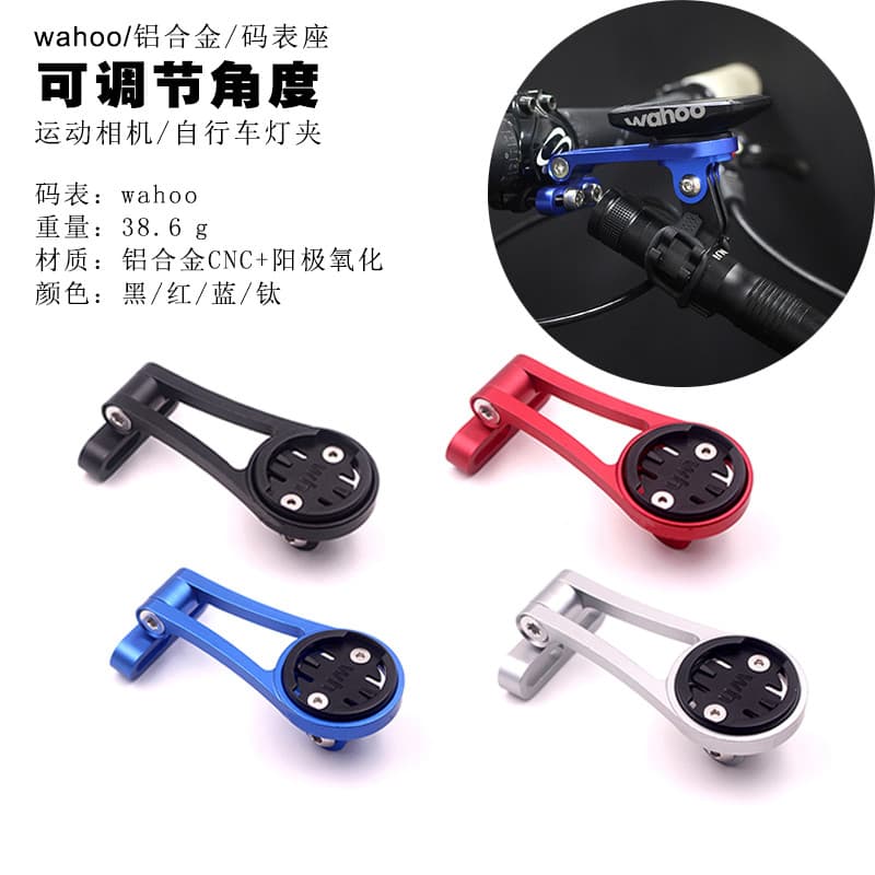 Peixe rápido WAHOO Elemnt parafuso MINI guiador da bicicleta suporte capa frontal ajustável cronômetro extensão cronômet