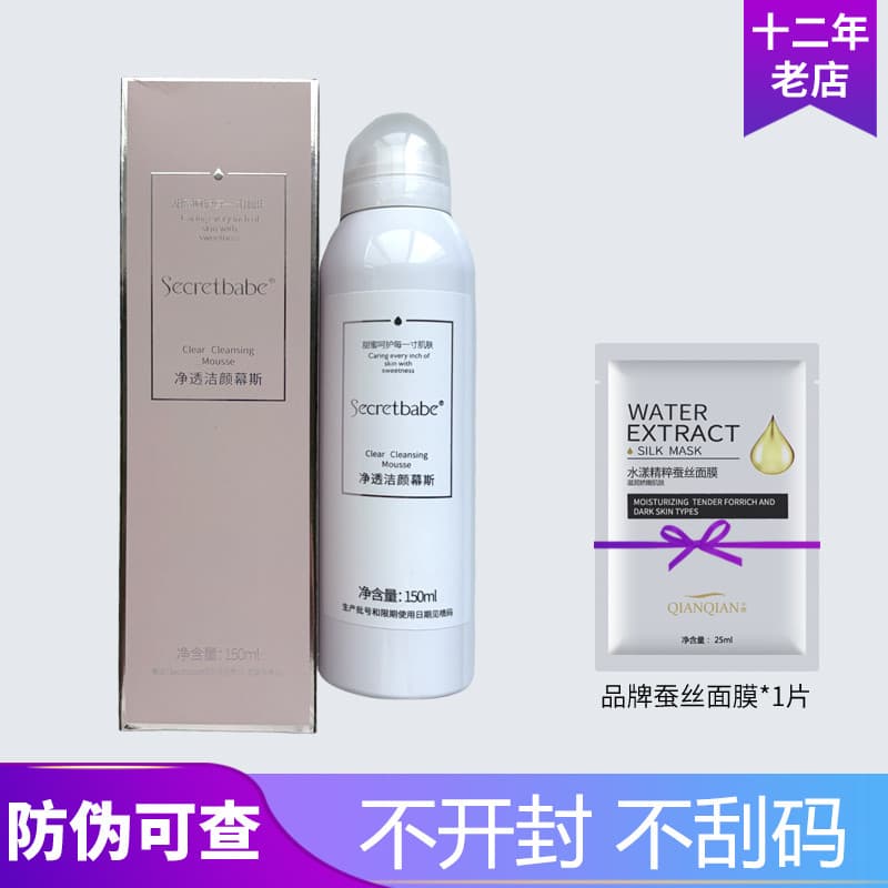 Mulher mel linguagem limpeza Mousse 150ml limpeza Facial limpador salão de beleza cosméticos loja principal oficial