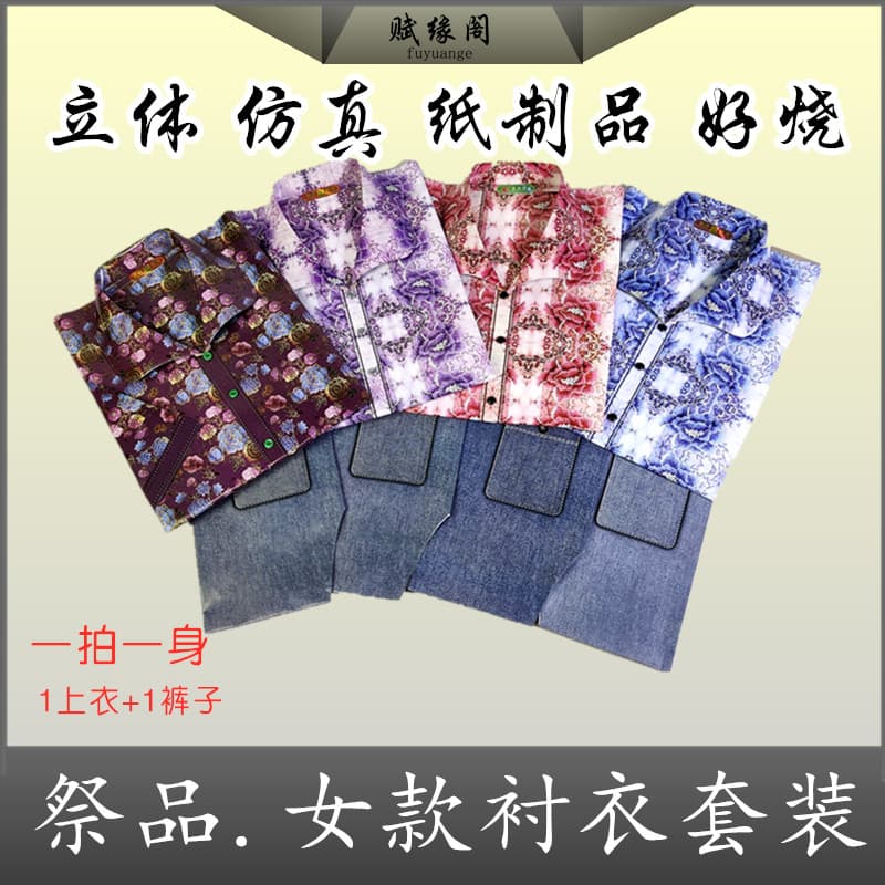 Suprimentos sacrificiais gravata de papel roupas camisas produtos sacrificiais longevidade roupas aniversário coisas bra