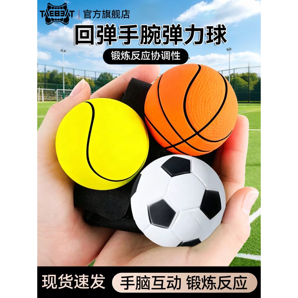 Bola saltitante de pulso com corda Fitness jogando bola mão das crianças jogando bola giratória exercício reação idosos