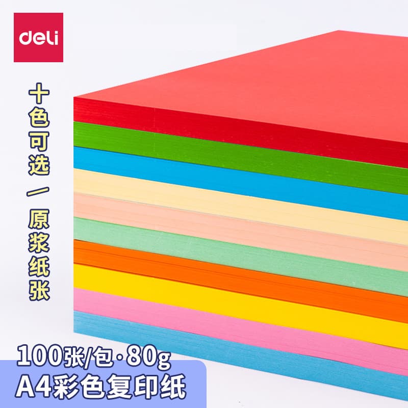 Deli papel de impressão A4 cor cópia papel 10 cores escritório 80G estudante corte de papel crianças artesanal Origami m
