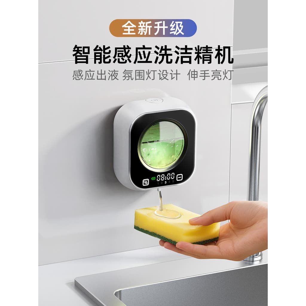 Desinfetante para as mãos Sensor automático cozinha detergente pia pressão sabão líquido espuma elétrica máquina de espu