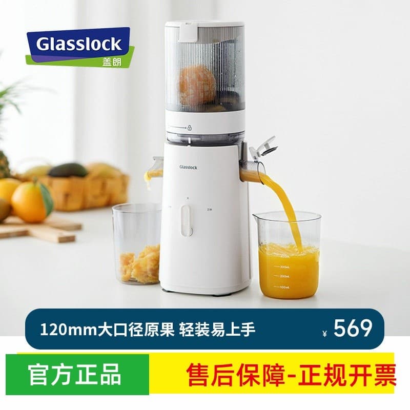 Coreia Glasslock Original espremedor multifuncional doméstico suco automático frutas vegetais máquina resíduos separação