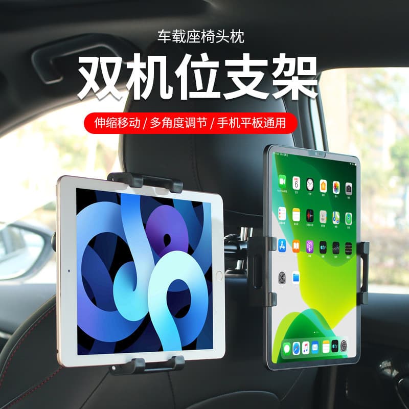Suporte para Tablet de carro, suporte para iPad, banco traseiro, tela dobrável fixa, suporte para celular, suprimentos p