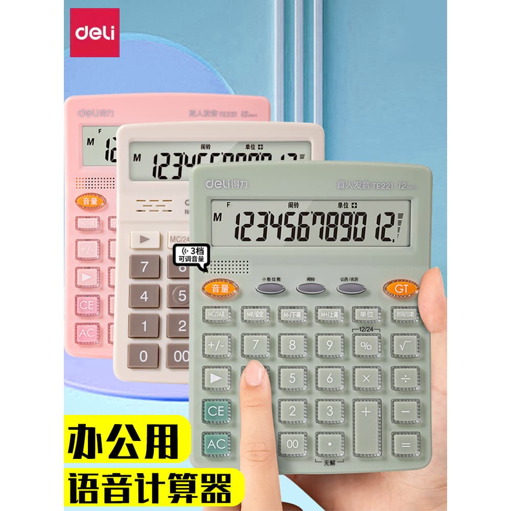 Calculadora poderosa Contabilidade financeira Voz dedicada Escritório Alunos usam pronúncia ao vivo Calculadora de crist