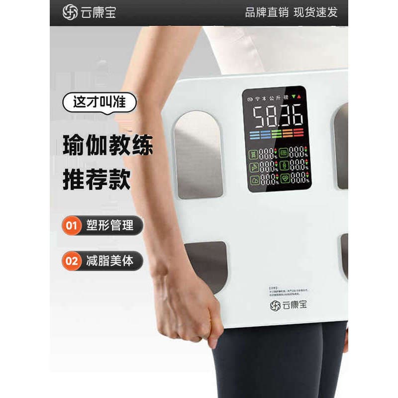 Yunkangbao Balança Inteligente de Gordura Corporal Eletrônica Pesando Peso Doméstico Carregamento Preciso Perda de Peso
