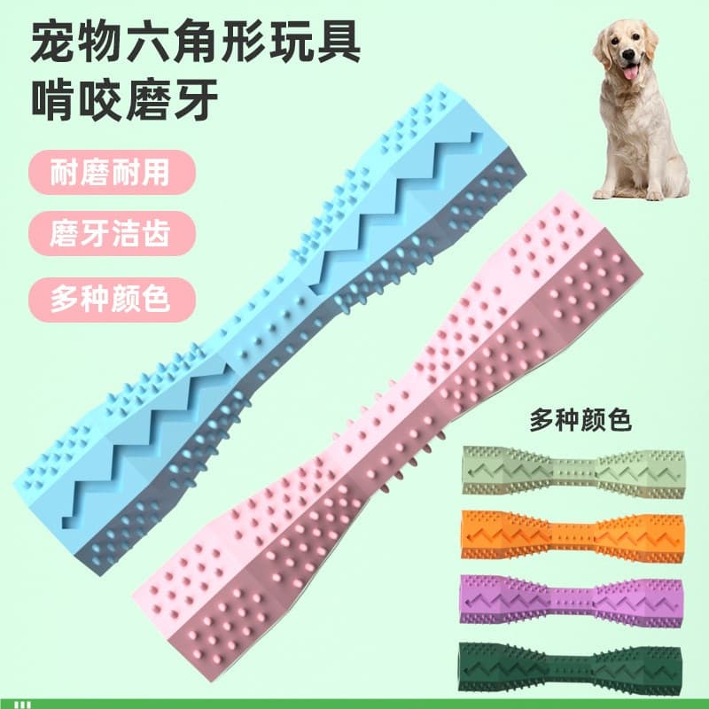 Brinquedo de Borracha em Formato Hexagonal para Cães, Mordedor e Escova Dental - Ref. 9375