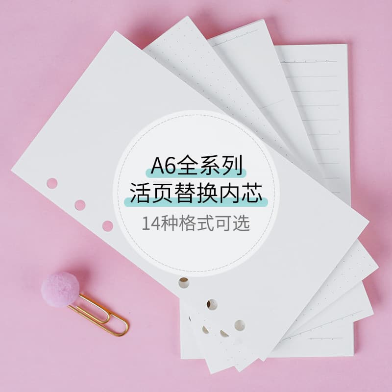 A6 Papel de página interna de folhas soltas de gama completa Manual de 6 furos Notebook Dot Inglês Memo Financeiro Quadr