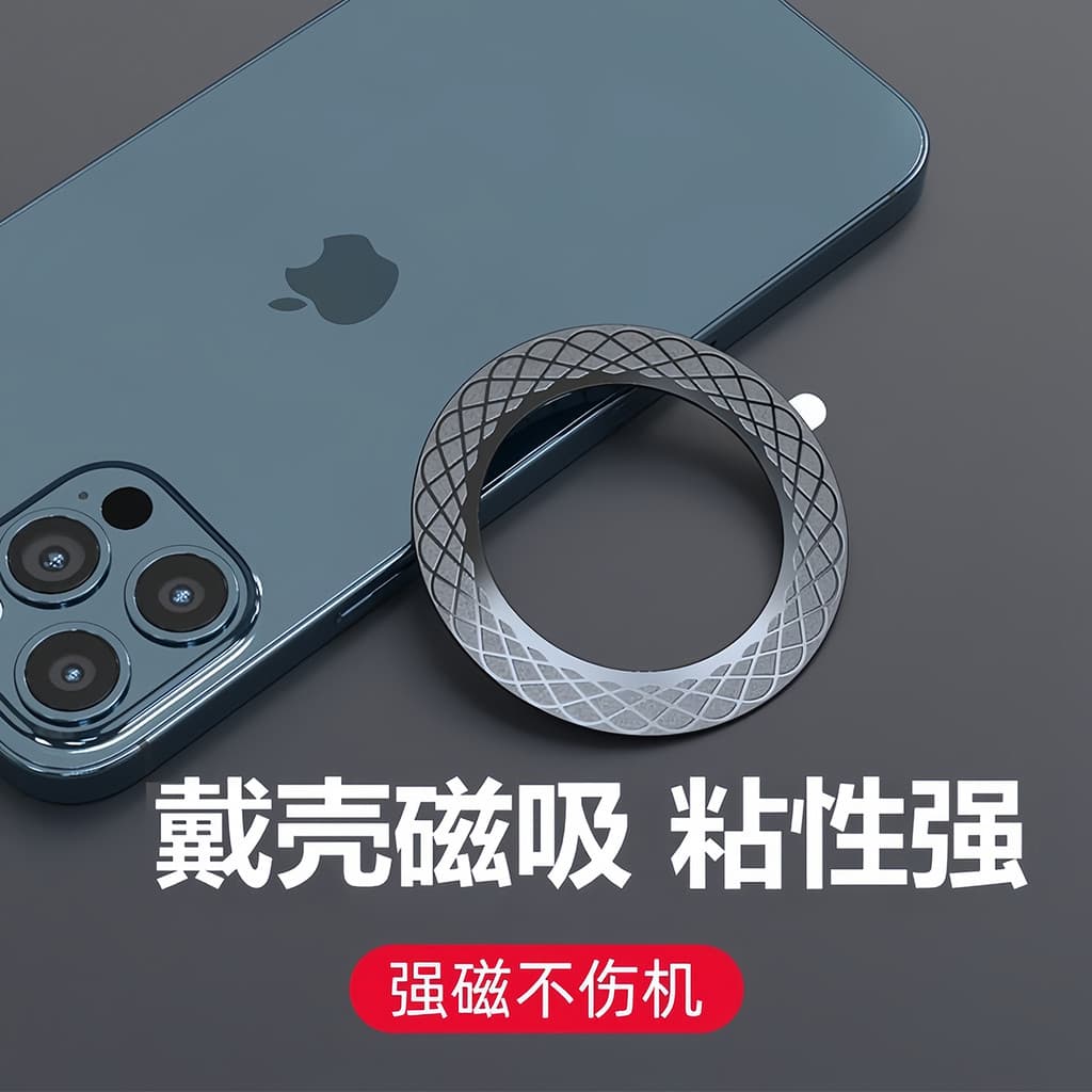Adequado para magsafe remendo magnético receptor final remendo magnético adesivo magnético do telefone móvel carregador