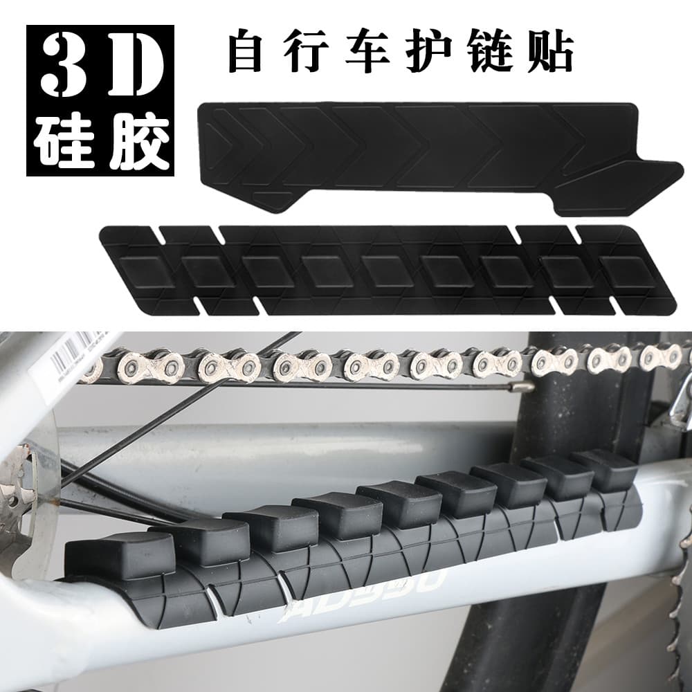 Adesivo de corrente protetora de bicicleta quadro tubo inferior adesivo protetor 3M folha de Silicone Mountain Road Bike