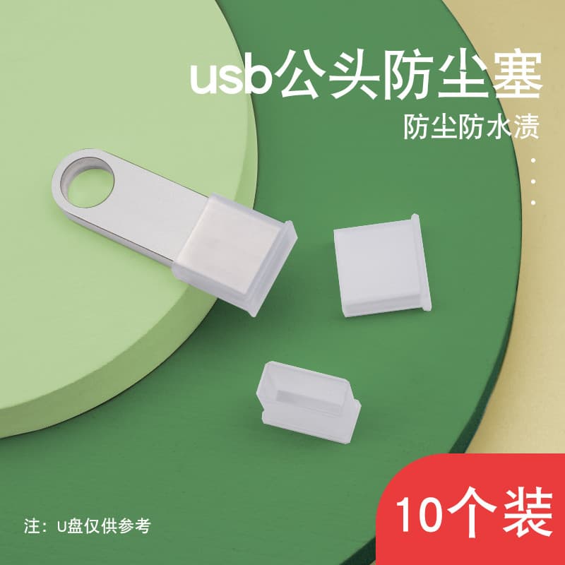 Qiqin Adequado para Apple Huawei Android OPPO Cabo de dados Capa protetora USB Macho Plug End Cover Computador Interface