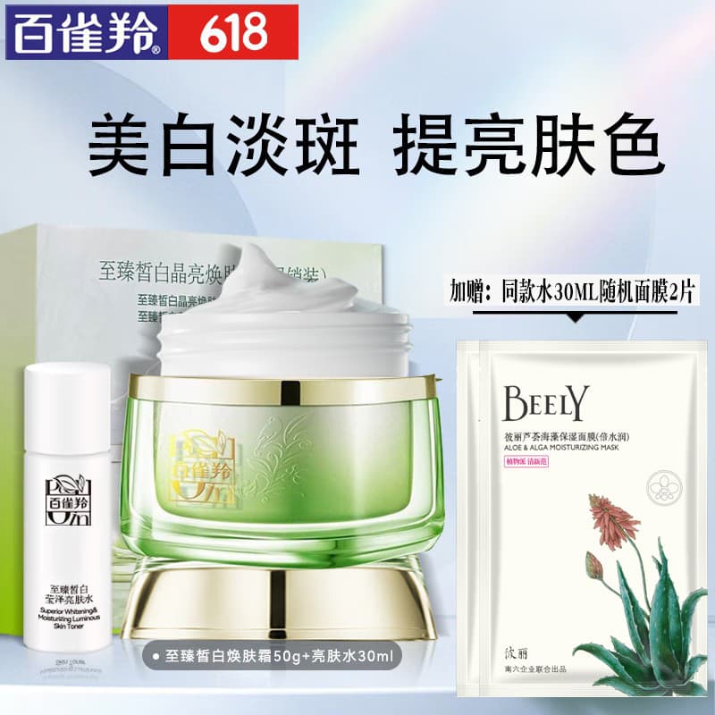 Pechoin creme pechoin creme Facial pechoin justo clareamento Peeling creme clareamento mancha-desbotamento loção de água
