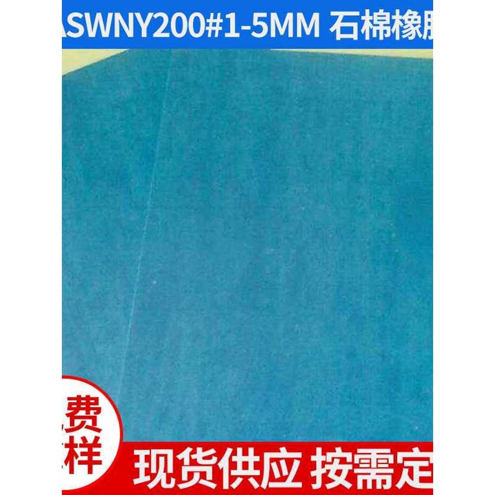 WNY200#无石棉橡胶板 Vendas diretas 1/2/3/4/5MM resistente a óleo e placa de borracha de amianto de alta pressão