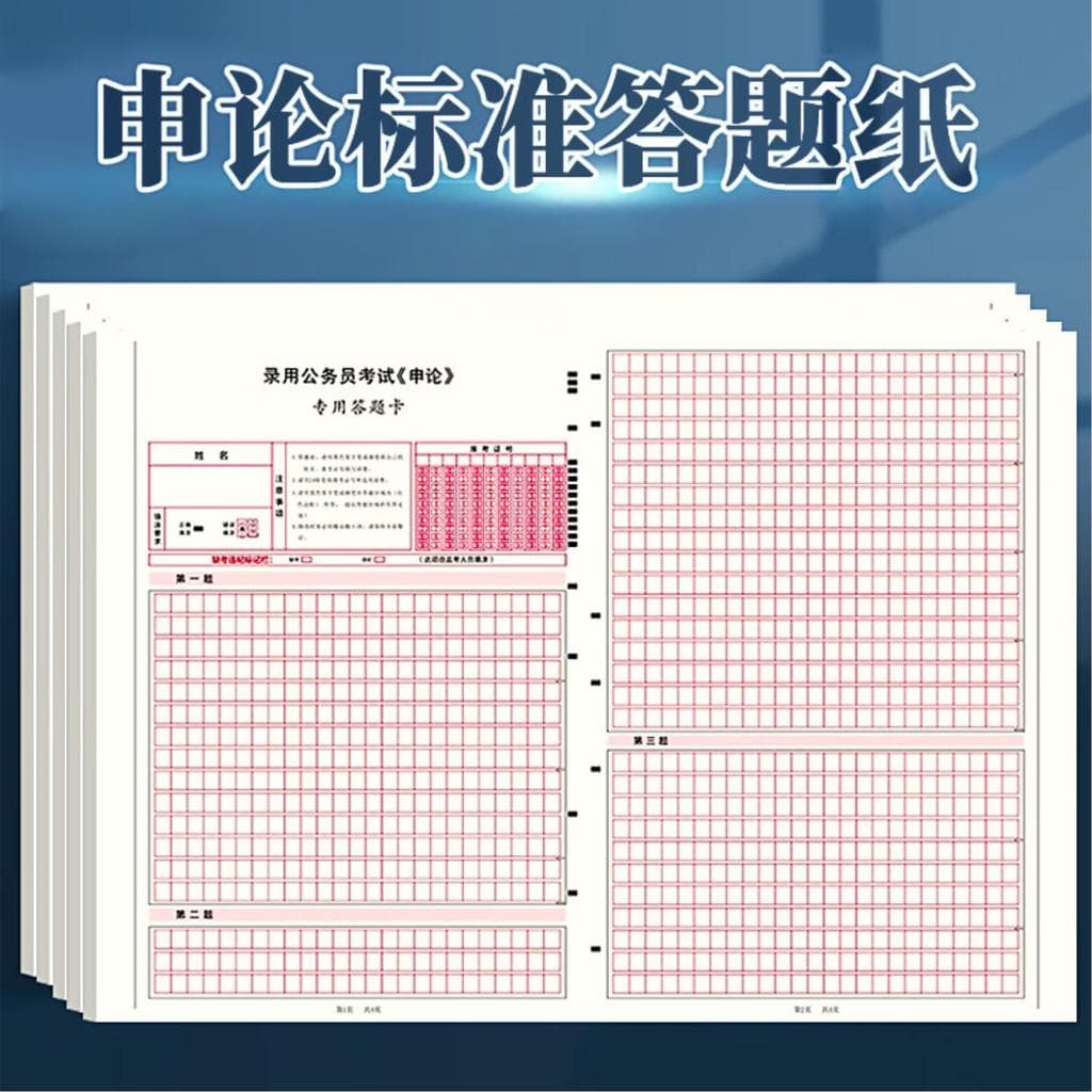 2026 Aplicação Padrão Cartão de Resposta de Papel Exame Público Espessado 600 Grid Script Paper Composição Grid Aplicaçã