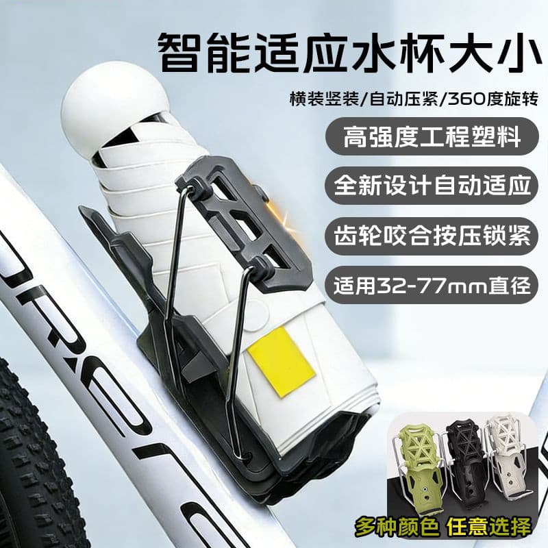 Suporte multifuncional para garrafa de água de Mountain bike, barra de proteção para motocicleta, suporte para copo de á