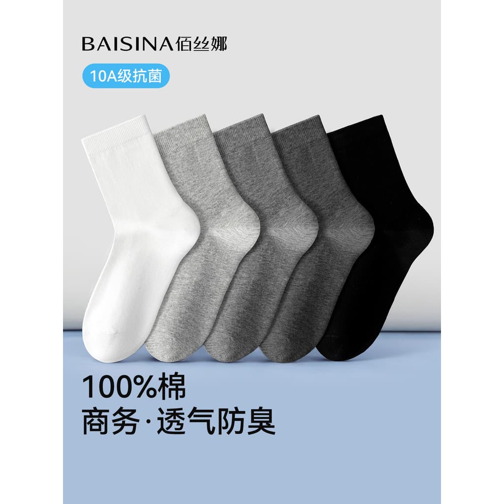 [10A Antibacteriano] Meias Masculinas Verão Estilo Fino 100% Algodão Desodorante Absorvente de Suor Esportes Masculinos