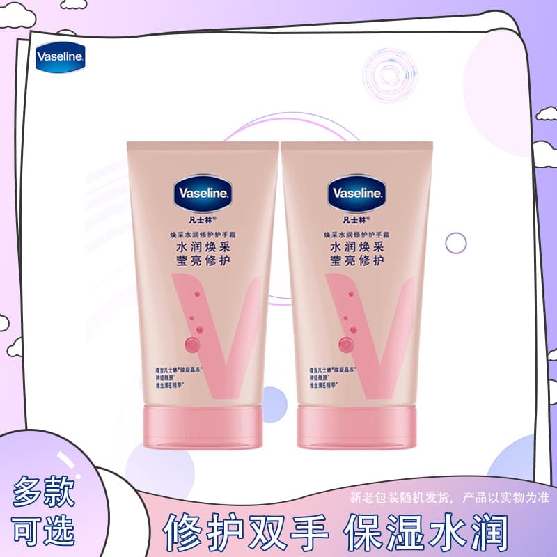 Vaselina radiante hidratante reparação creme para as mãos 50ml * 2 creme para as mãos radiante Micro-Gel cristal geléia