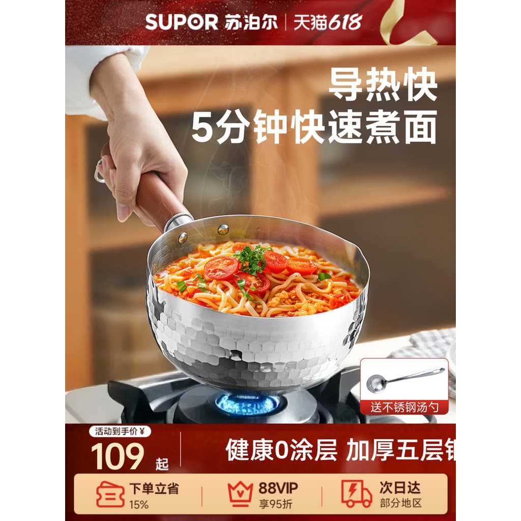Supor Panela de neve Panela de leite de aço inoxidável espessada Panela de comida complementar Cozinhar no vapor Comida