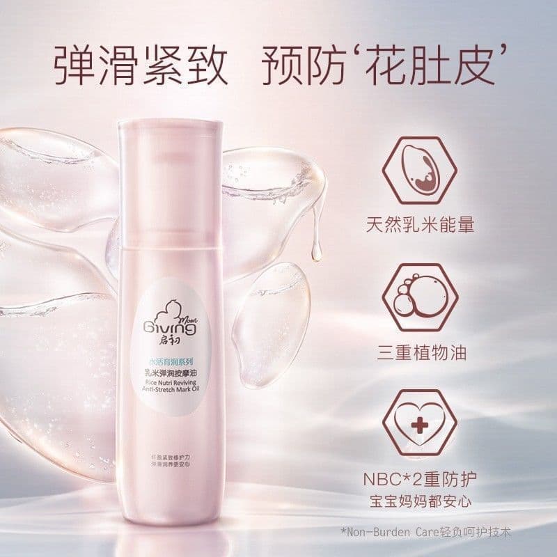 Qichu água ativa leite arroz óleo de massagem elástica 100ml 27 anos evitar linhas de gravidez elasticidade mulheres grá