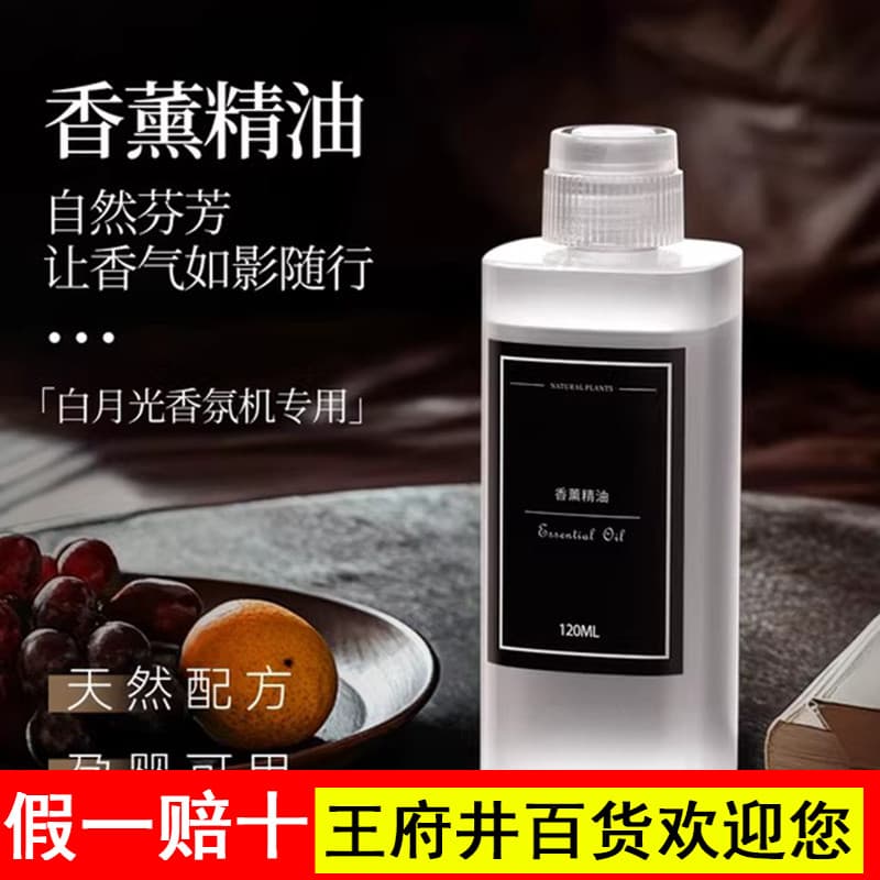 Huali branco luar automático difusor de aroma difusor de aroma dedicado 120ml óleo essencial de grande capacidade