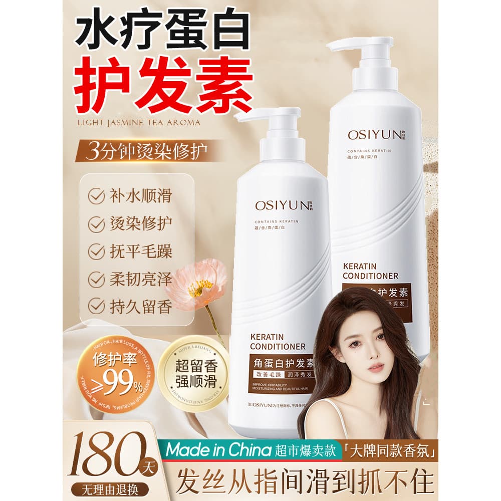 Spa proteína condicionador reparação cabelo danificado máscara de cabelo vapor-livre seco hidratante feminino suave barb