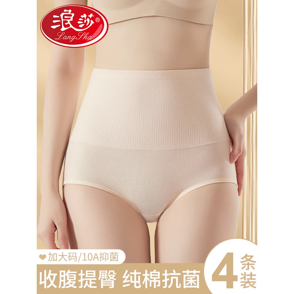 Calcinha cós alto modeladora Calcinha feminina cintura alta Calcinha alta sem costura Langsha roupa íntima de cintura Ul