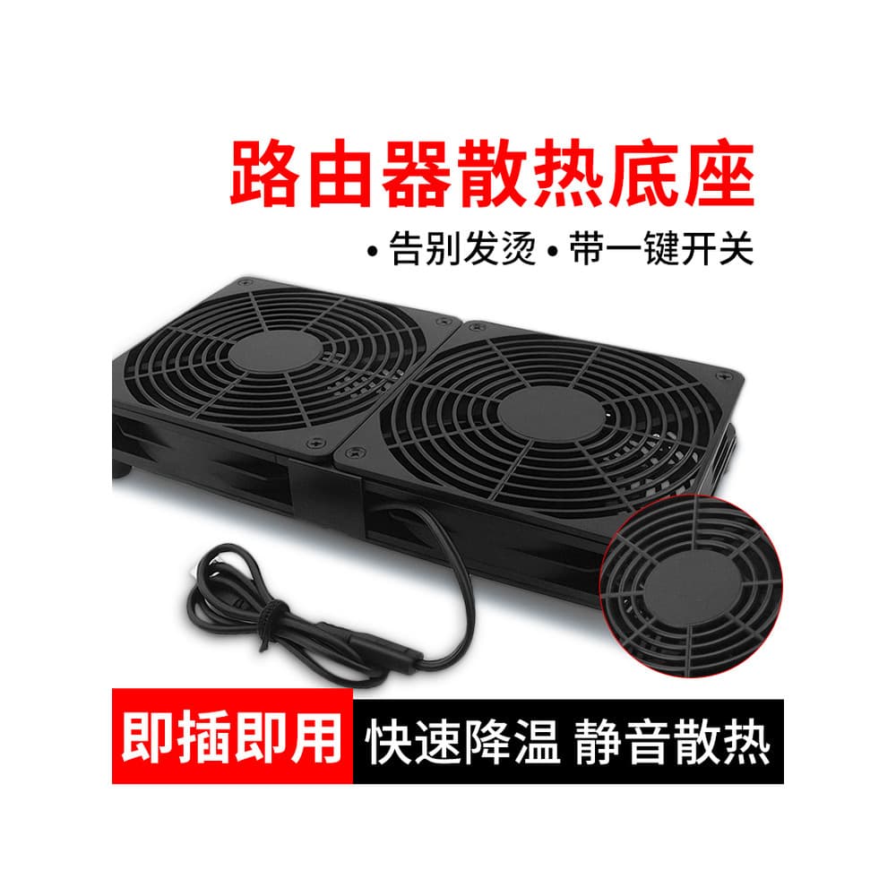Base do roteador ventilador de refrigeração suporte USB silencioso Set-Top Box Notebook base de resfriamento ventilador