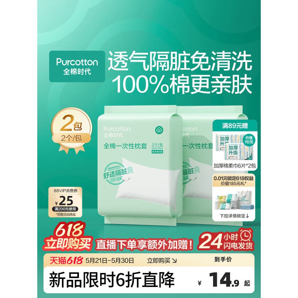 [Novo produto] Fronha descartável de algodão idade, capa de almofada de algodão puro, espessada, Hotel, roupa de cama de