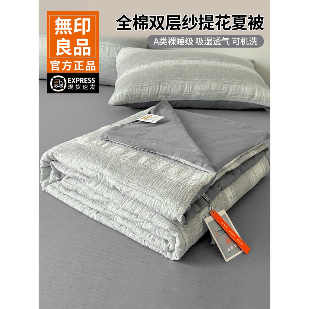 Muji verão algodão fio de camada dupla verão fresco colcha conjunto de quatro peças puro algodão Jacquard ar condicionad