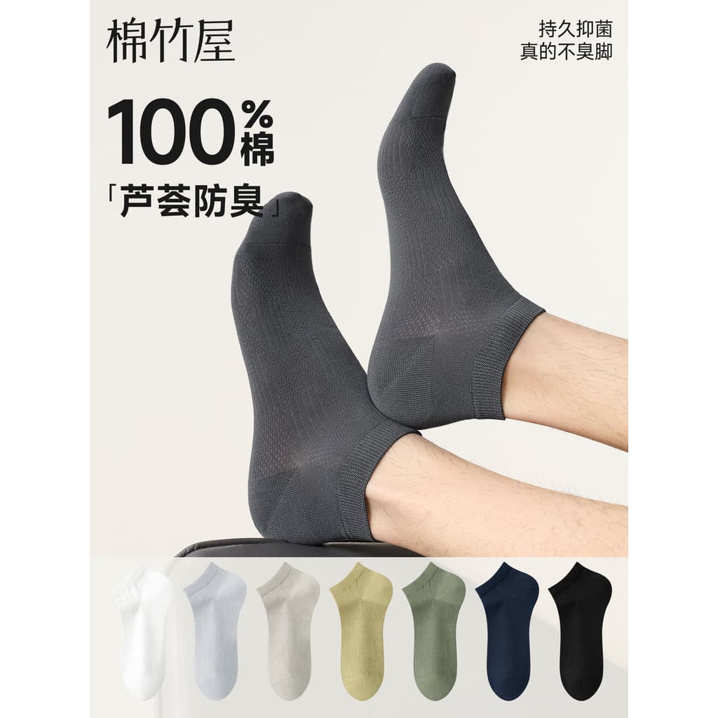 Meias masculinas de algodão puro primavera verão estilo fino absorvente de suor desodorante não-queda calcanhar algodão
