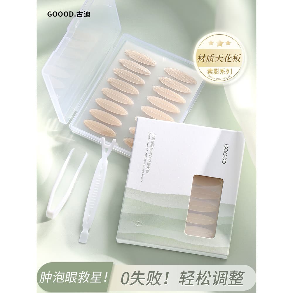 Goody meia-lua tipo espuma de olho inchado interior duplo dedicado dupla pálpebra adesivo Natural invisível feminino sem