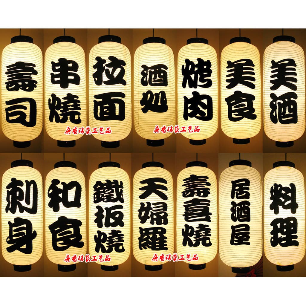 Lanterna japonesa de alta qualidade, prato de cozinha japonesa coreana, marca de Sushi, Sashimi, Ramen, espetos, Teppany