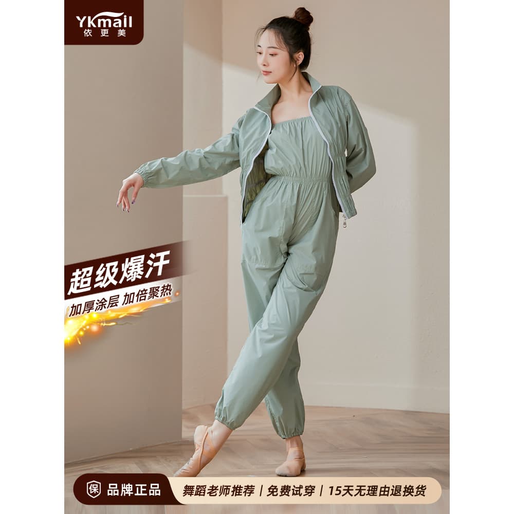 Yigengmei roupas de suor roupas de perda de peso terno feminino outono inverno queima de gordura suor dança estudantes e